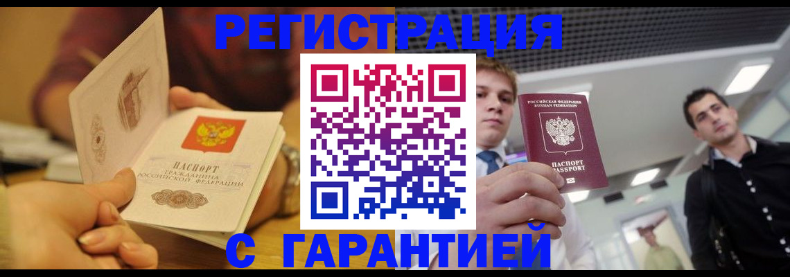 прописка регистрация в Венёве